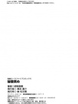 [倶梨伽羅] 秘唇責め_169