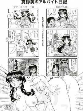 [倶梨伽羅] 秘唇責め_171