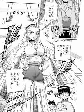 [倶梨伽羅] 淫行女教師_005