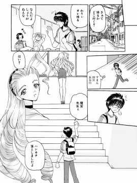 [倶梨伽羅] 淫行女教師_010