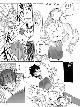 [倶梨伽羅] 淫行女教師_011