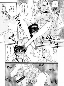 [倶梨伽羅] 淫行女教師_015