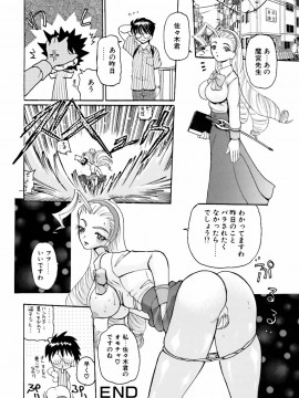 [倶梨伽羅] 淫行女教師_020