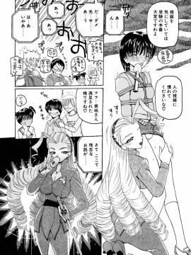 [倶梨伽羅] 淫行女教師_024