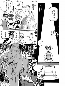 [倶梨伽羅] 淫行女教師_025