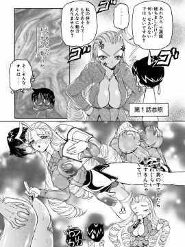 [倶梨伽羅] 淫行女教師_027