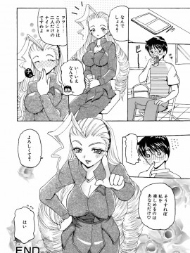 [倶梨伽羅] 淫行女教師_036