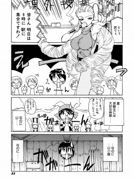 [倶梨伽羅] 淫行女教師_037