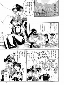 [倶梨伽羅] 淫行女教師_039