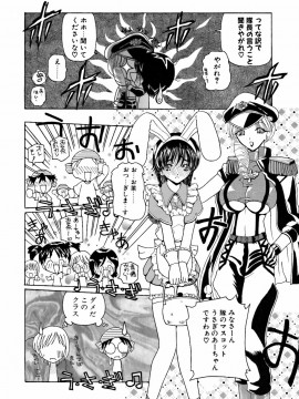[倶梨伽羅] 淫行女教師_040