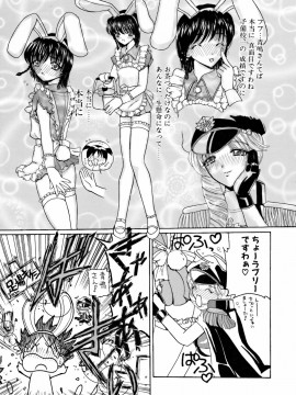[倶梨伽羅] 淫行女教師_041