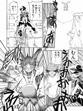 [倶梨伽羅] 淫行女教師_042