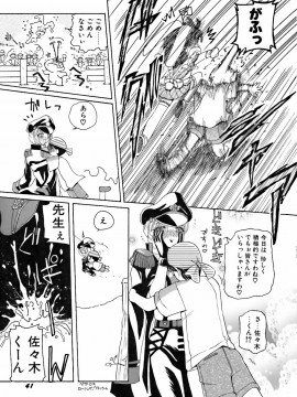 [倶梨伽羅] 淫行女教師_043