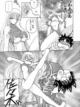 [倶梨伽羅] 淫行女教師_045