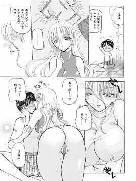 [倶梨伽羅] 淫行女教師_047
