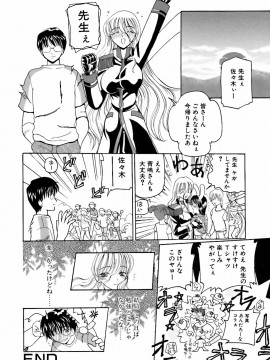 [倶梨伽羅] 淫行女教師_052
