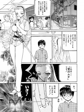 [倶梨伽羅] 淫行女教師_053