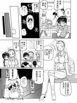 [倶梨伽羅] 淫行女教師_055