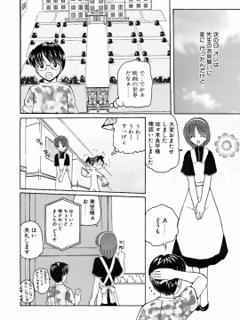 [倶梨伽羅] 淫行女教師_056