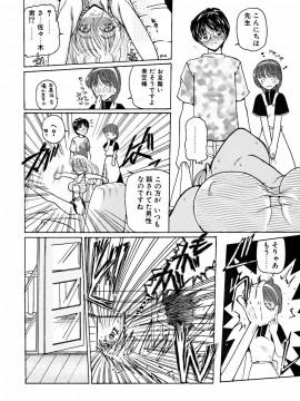 [倶梨伽羅] 淫行女教師_058