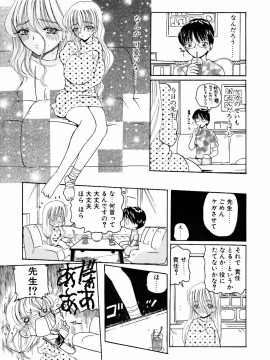 [倶梨伽羅] 淫行女教師_059