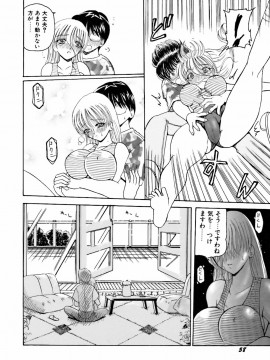 [倶梨伽羅] 淫行女教師_060