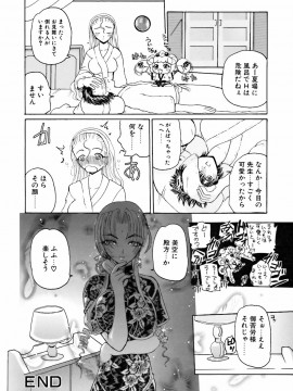 [倶梨伽羅] 淫行女教師_068