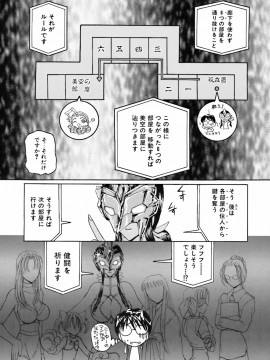 [倶梨伽羅] 淫行女教師_071