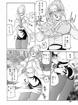 [倶梨伽羅] 淫行女教師_074