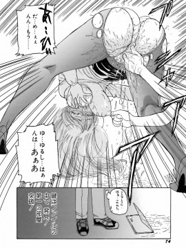 [倶梨伽羅] 淫行女教師_076