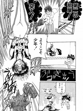 [倶梨伽羅] 淫行女教師_077