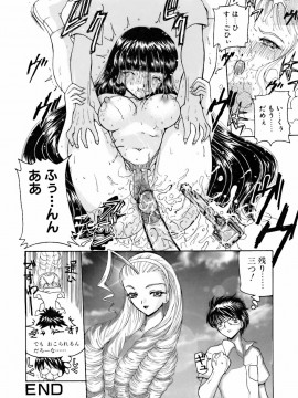 [倶梨伽羅] 淫行女教師_086