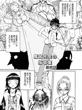 [倶梨伽羅] 淫行女教師_087