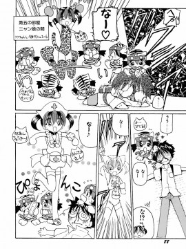 [倶梨伽羅] 淫行女教師_090