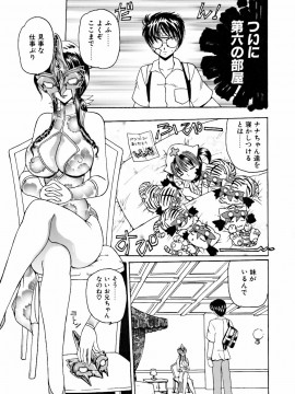 [倶梨伽羅] 淫行女教師_091