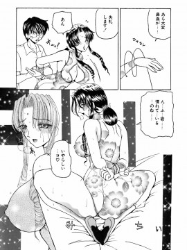 [倶梨伽羅] 淫行女教師_093