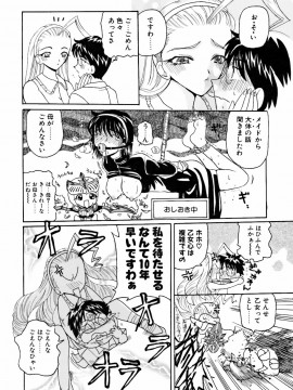 [倶梨伽羅] 淫行女教師_102