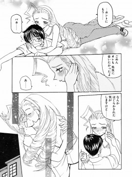 [倶梨伽羅] 淫行女教師_103
