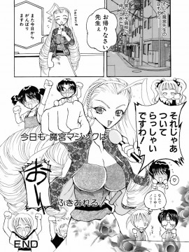 [倶梨伽羅] 淫行女教師_104