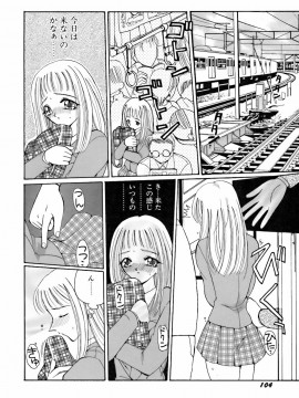 [倶梨伽羅] 淫行女教師_106