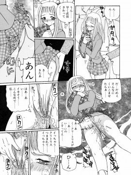 [倶梨伽羅] 淫行女教師_107