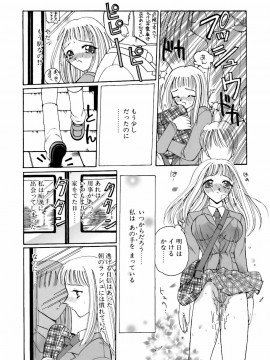 [倶梨伽羅] 淫行女教師_108