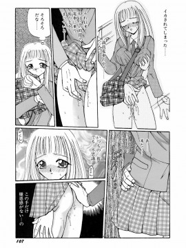 [倶梨伽羅] 淫行女教師_109