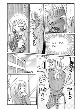 [倶梨伽羅] 淫行女教師_112