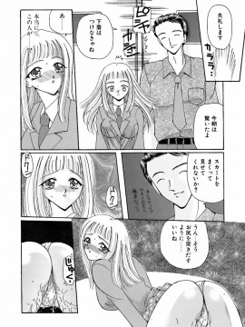[倶梨伽羅] 淫行女教師_114
