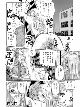 [倶梨伽羅] 淫行女教師_120