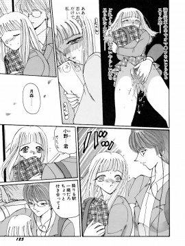 [倶梨伽羅] 淫行女教師_127