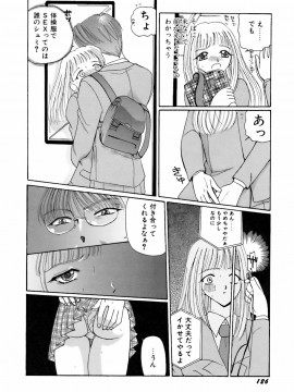 [倶梨伽羅] 淫行女教師_128