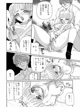[倶梨伽羅] 淫行女教師_132