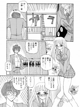[倶梨伽羅] 淫行女教師_137